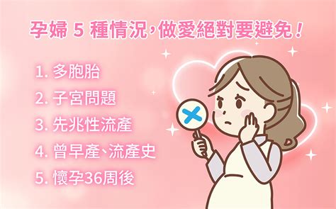 孕婦做愛 三煞命